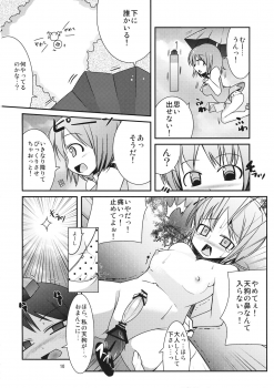 (C78) [Shiinotomoshibitake (Ippongui)] Karakasa Rakkasan (Touhou Project) - page 9