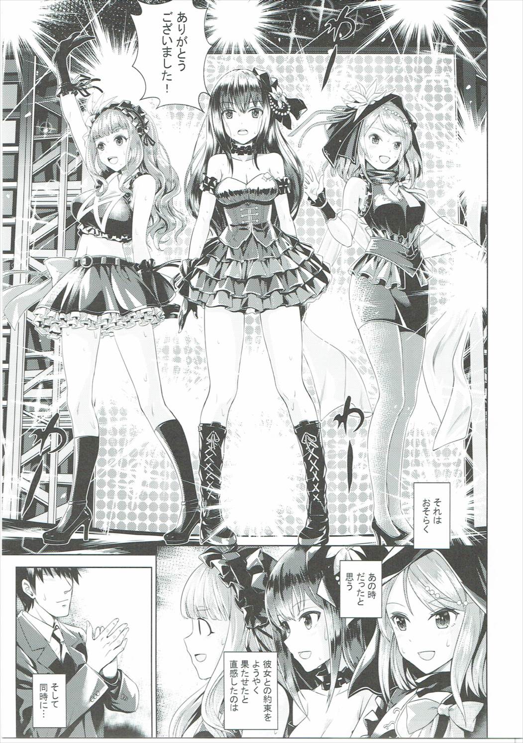 (CiNDERELLA ☆ STAGE 5 STEP) [Tamanegiya (MK)] Omoi no Aridokoro (THE IDOLM@STER CINDERELLA GIRLS) page 2 full