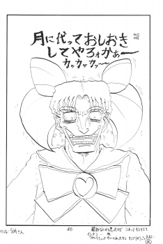 (CR29) [Thirty Saver Street 2D Shooting (Maki Hideto, Sawara Kazumitsu)] Silent Saturn SS vol. 1 (Bishoujo Senshi Sailor Moon) - page 47