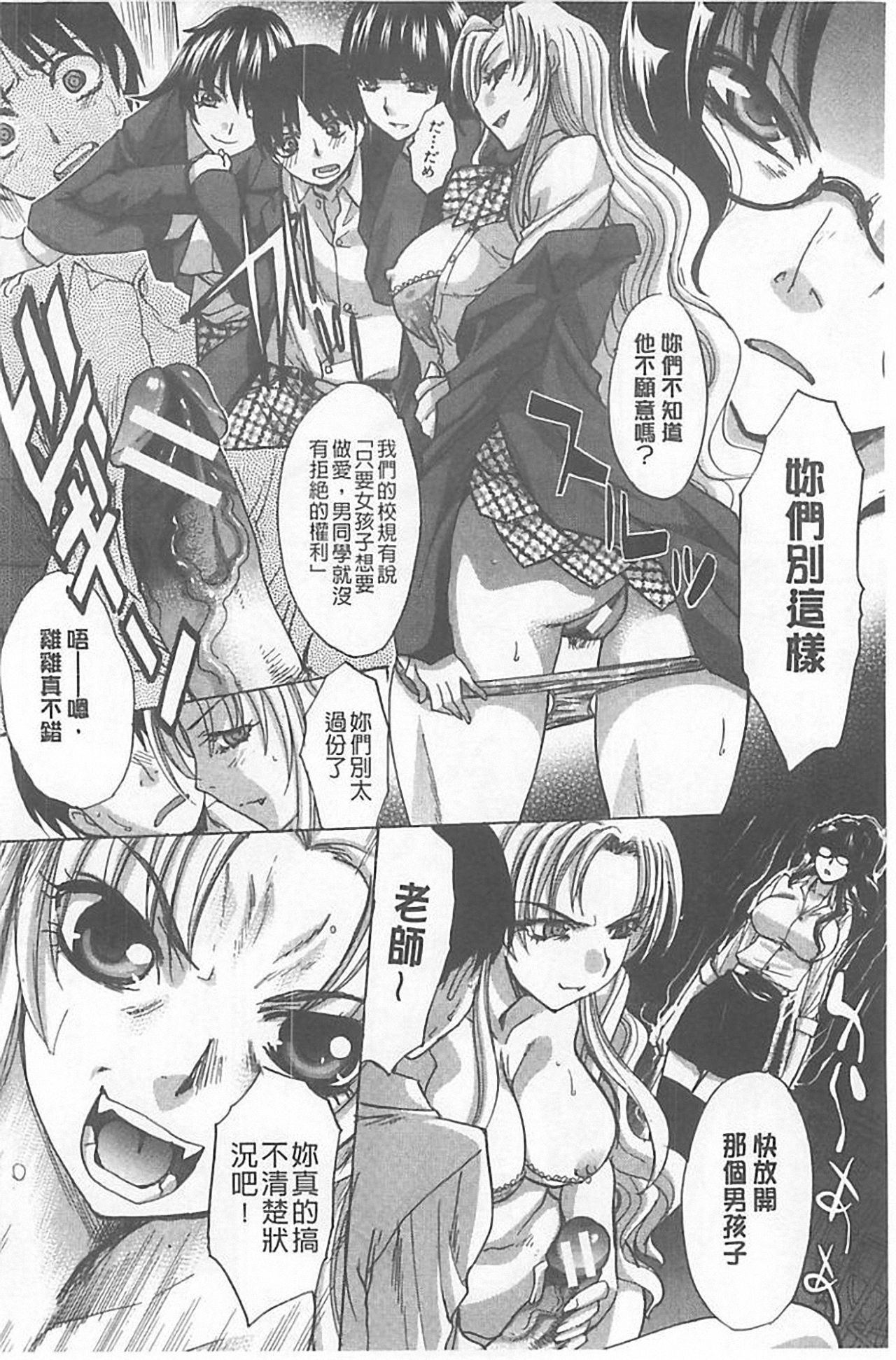 [Itaba Hiroshi] Haha Futari [Chinese] page 204 full