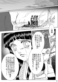 [Neji Hina no Sekai (Kuuya)] Hi Oku Saishuushou (Naruto) - page 24