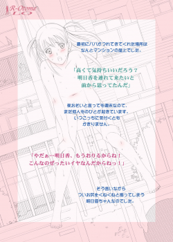 [ACTIVA (SMAC)] Roshutsu Otome LO Hitori de hadaka… dekirumon! 〜Fujita Asuka〜 [Digital] - page 19