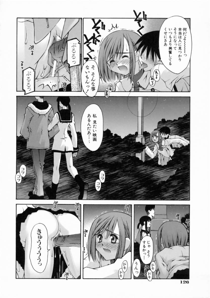 [Kusano Kouichi] Kiss Me page 132 full