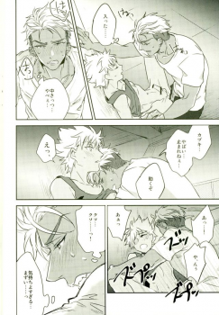 (Rhythmical ☆ Boys 3) [SKB (Anashiri)] I WISH YOU WOULD (KING OF PRISM by PrettyRhythm) - page 16