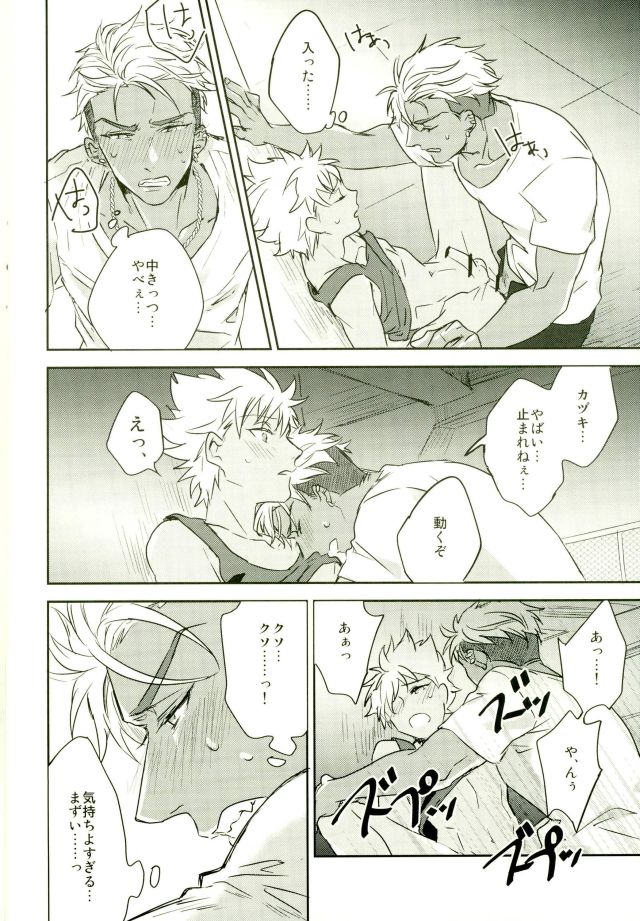 (Rhythmical ☆ Boys 3) [SKB (Anashiri)] I WISH YOU WOULD (KING OF PRISM by PrettyRhythm) page 16 full