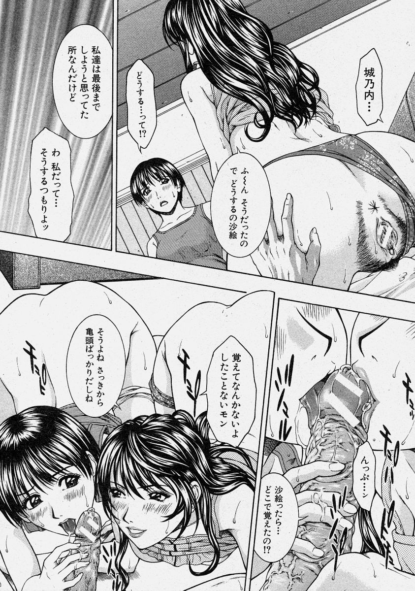 Comic Shingeki 2003-10 page 37 full
