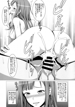(C90) [Hamiheya (Hamihe)] Seijun Reijou Mizumoto Yukari ga Ochita Hi... (THE IDOLM@STER CINDERELLA GIRLS) - page 16