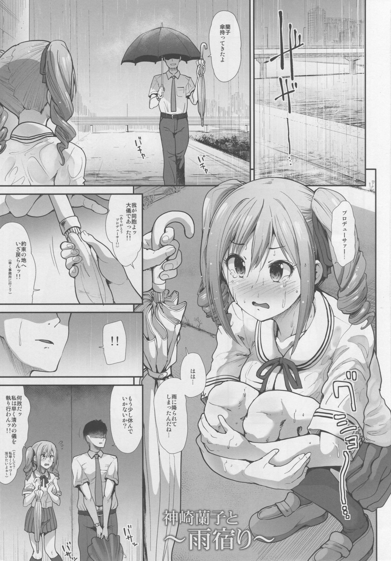 (C94) [Takemasaya (Takemasa Takeshi)] Seifuku Seikou ~Kanzaki Ranko & Mizumoto Yukari~ (THE IDOLM@STER CINDERELLA GIRLS) page 2 full