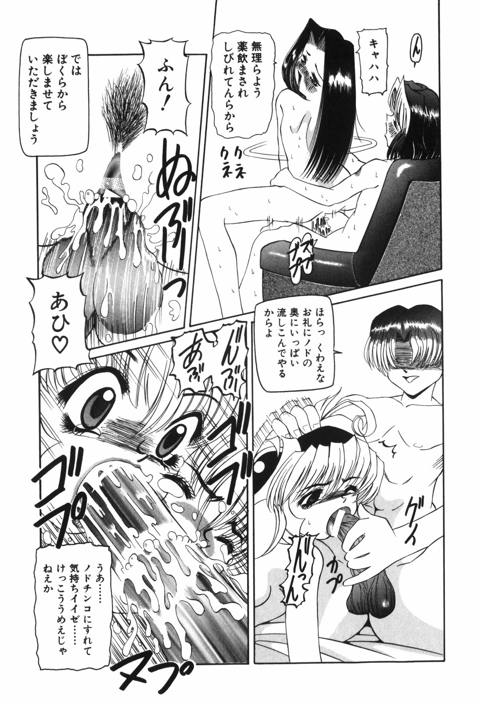 [Nishimura Haruka] Youjo Yami Ichiba page 37 full