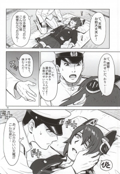 (C87) [AZASUKE WIND (AZASUKE)] Ore no Tenryuu ni Shutsugeki wa Muri...da to Omou (Kantai Collection -KanColle-) - page 8