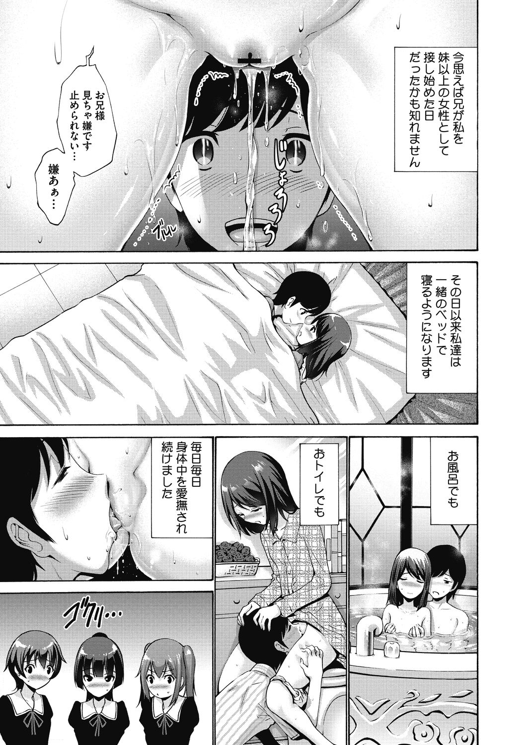 [Nishikawa Kou] Imouto ha Erobana ga osuki [Digital] page 11 full