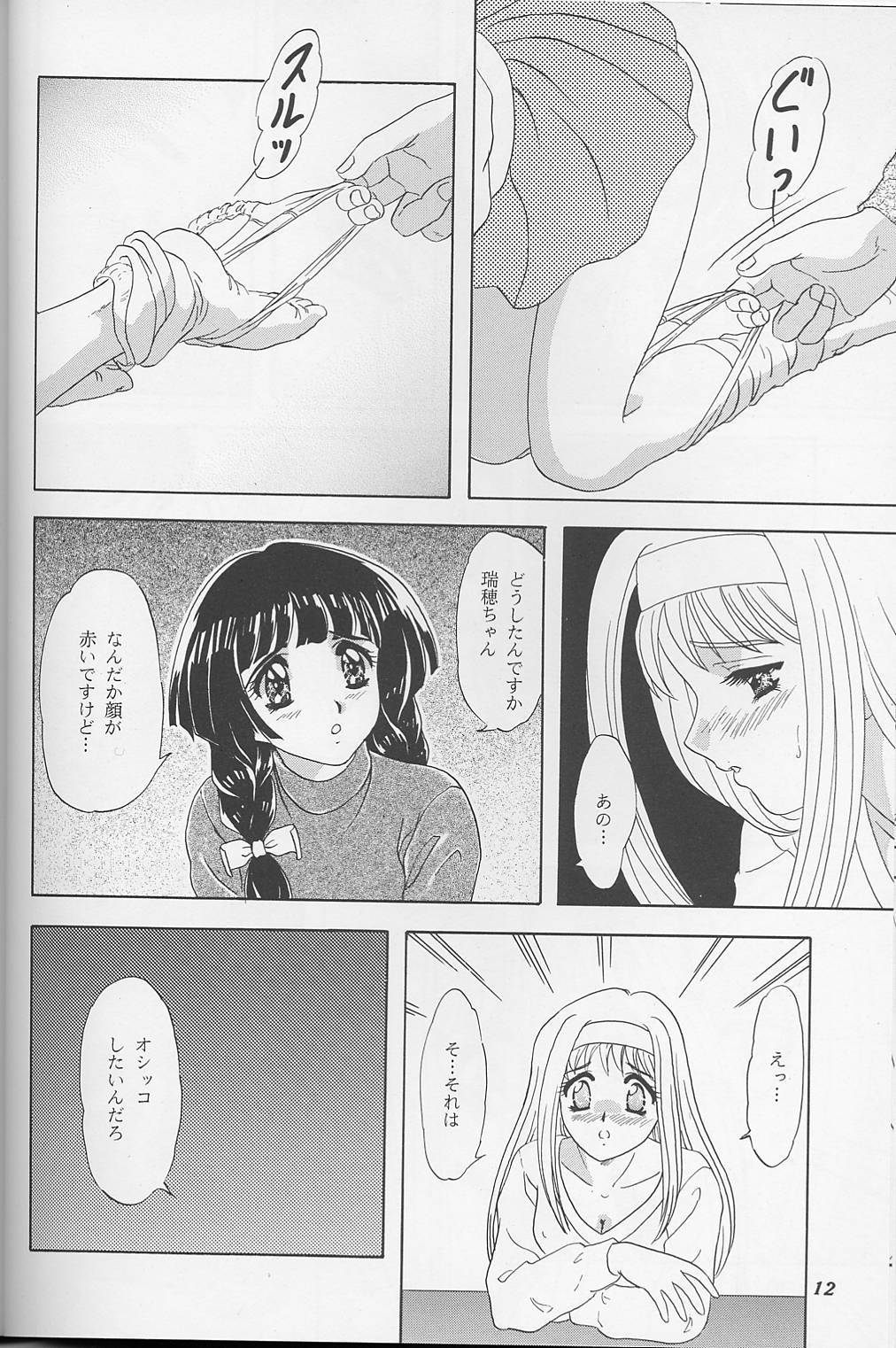 (C55) [Chandora & LUNCH BOX (Makunouchi Isami)] Lunch Box 35 - Toshishita no Onnanoko 4 (Kakyuusei) page 11 full