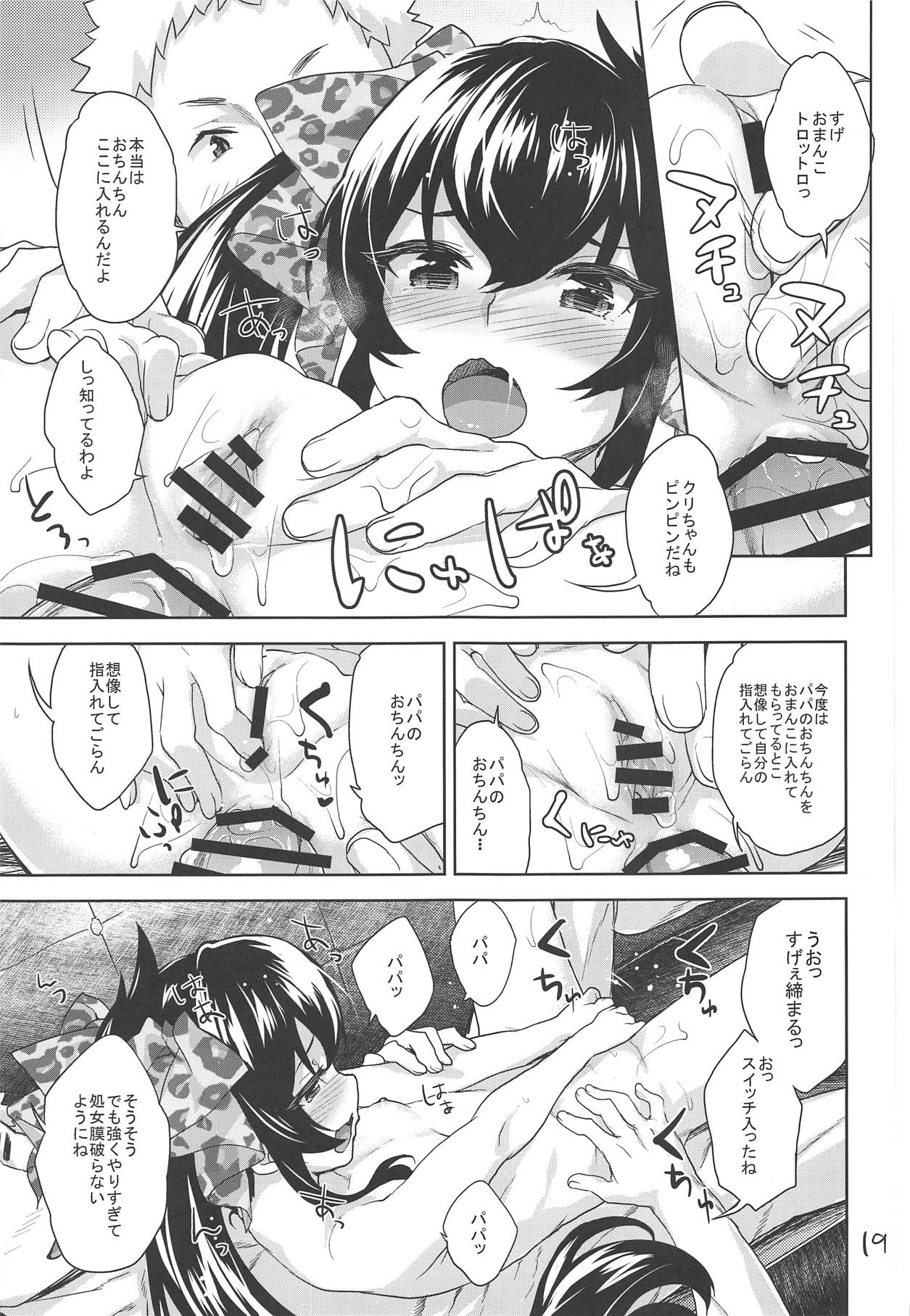 (C95) [Aozora Shoujo (Shirane Taito)] Oshiri de Yarasete Varisa-chan (THE IDOLM@STER CINDERELLA GIRLS) page 18 full