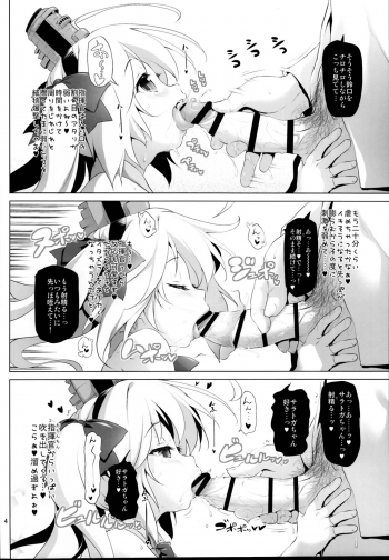 (C95) [KAMINENDO.CORP (Akazawa RED)] Saratoga-chan no Itazura Daisenryaku!? (Azur Lane) - page 4