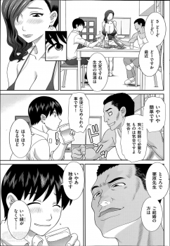 [Kawamori Misaki] Hitozuma Choukyoushi - page 23