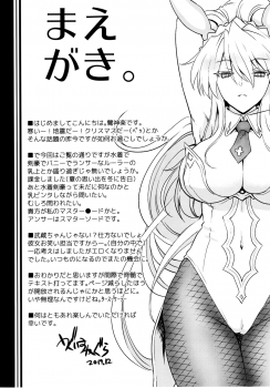 (C97) [Uguisuya (Uguisu Kagura)] Place your bets please (Fate/Grand Order) - page 3