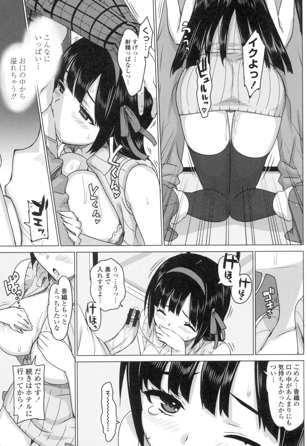 [Ohtomo Takuji] Katekano♡ [Digital] page 16 full