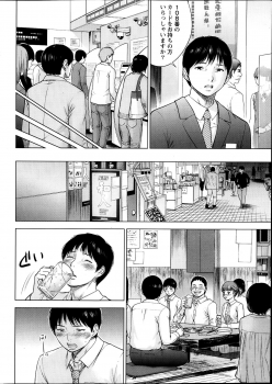 [Shikishiro Konomi] Netoraserare - page 8