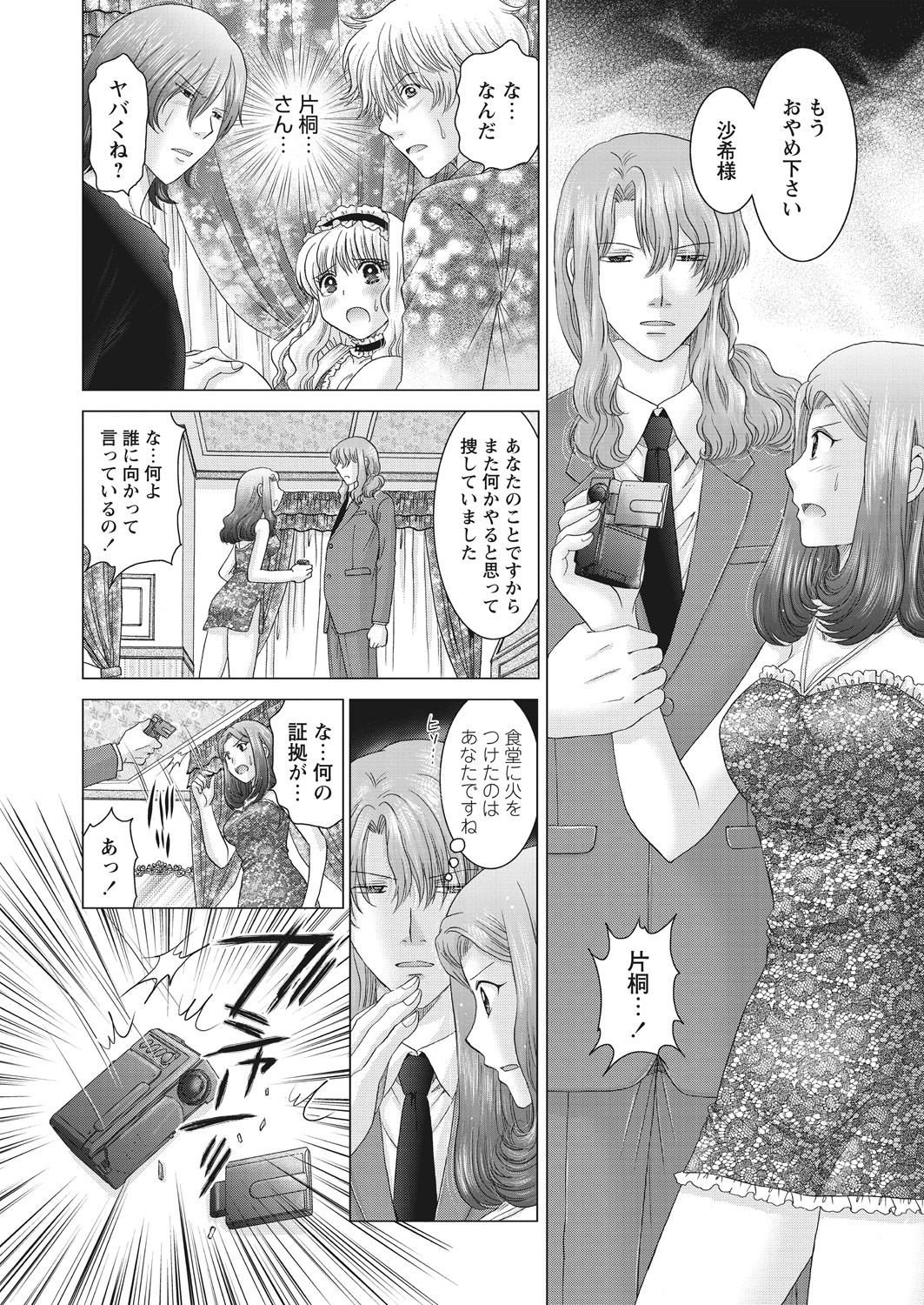 WEB Bazooka Vol.22 page 170 full