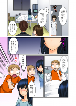 [Toshinawo] Aneki to Ecchi - Toumei ni Natte Barezu ni Yobai ~tsu! [Kanzenban] - page 9