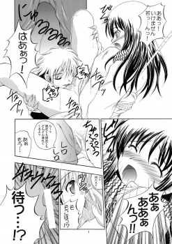 (C78) [RED RIBBON REVENGER (Kamihara Mizuki, Makoushi, Koi Kiyoshi)] Ayakashi (Nurarihyon no Mago) - page 9