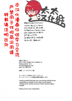 [withsoda (Kitaichi Naco)] Asobi ni Kita. | 我过来玩了。 [Chinese] [太太汉化组] [Digital] - page 32