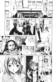 [Kentarou] Migawari Body - page 41