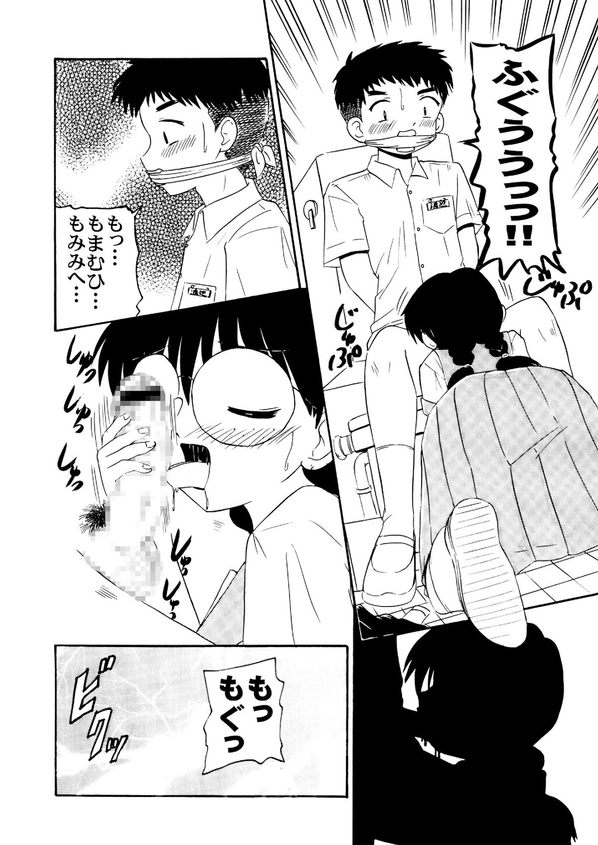 [Salvage Kouboh] Sousaku tamashii 01 page 18 full