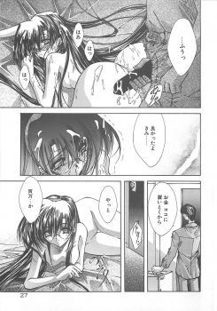 [Serizawa Katsumi] Kanon - page 27