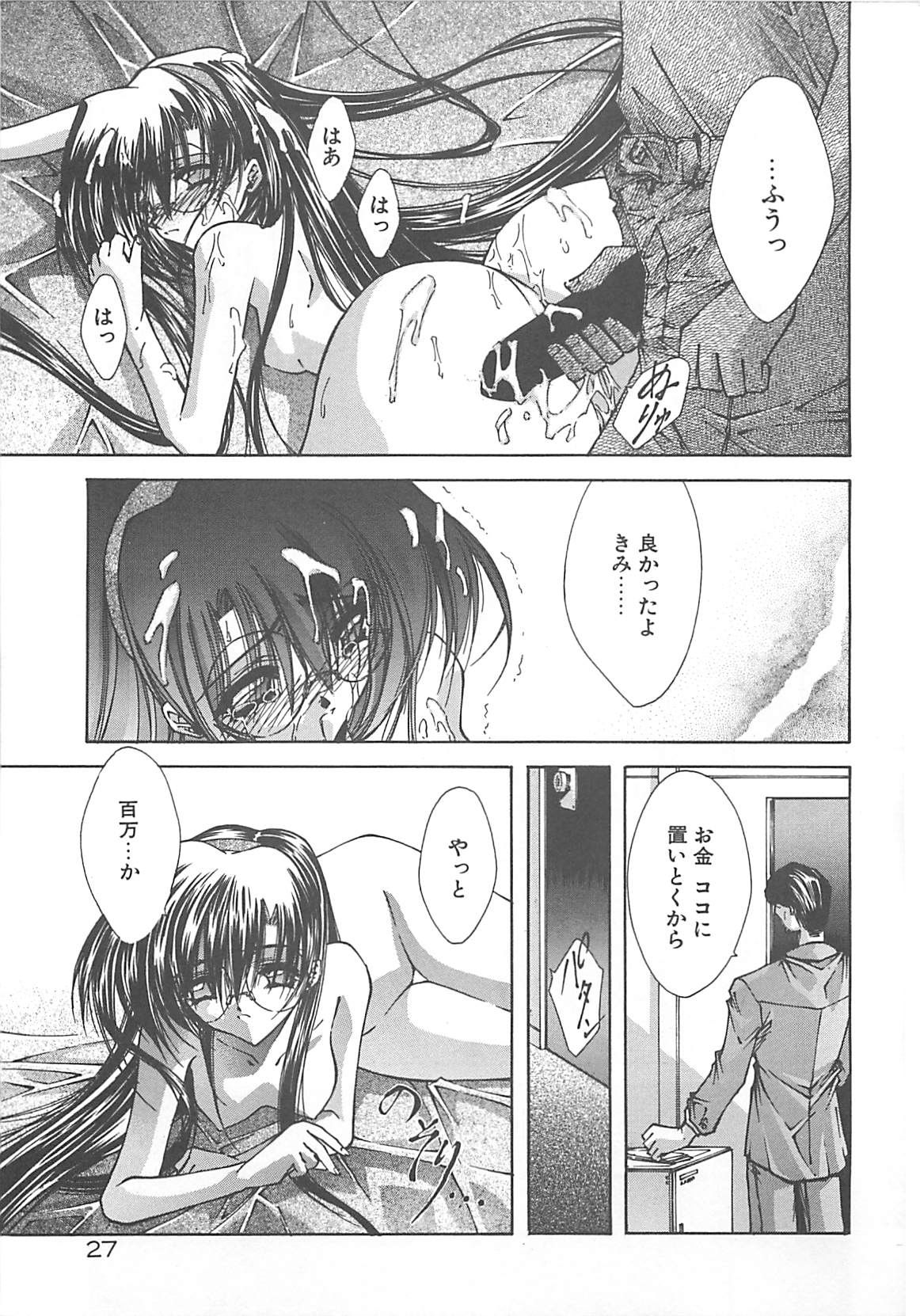 [Serizawa Katsumi] Kanon page 27 full