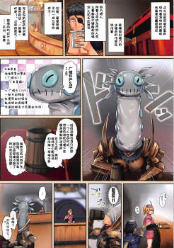 (C94) [320BPM (BLASTBEAT)] Shuukai Area no Uketsukejou (Monster Hunter World) [Chinese] [猫音个人汉化] - page 6