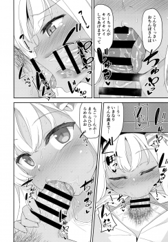 (C96) [Monochrome Circuit (racer)] Mesugaki Ro-chan no Cool Biz (Kantai Collection -KanColle-) - page 5