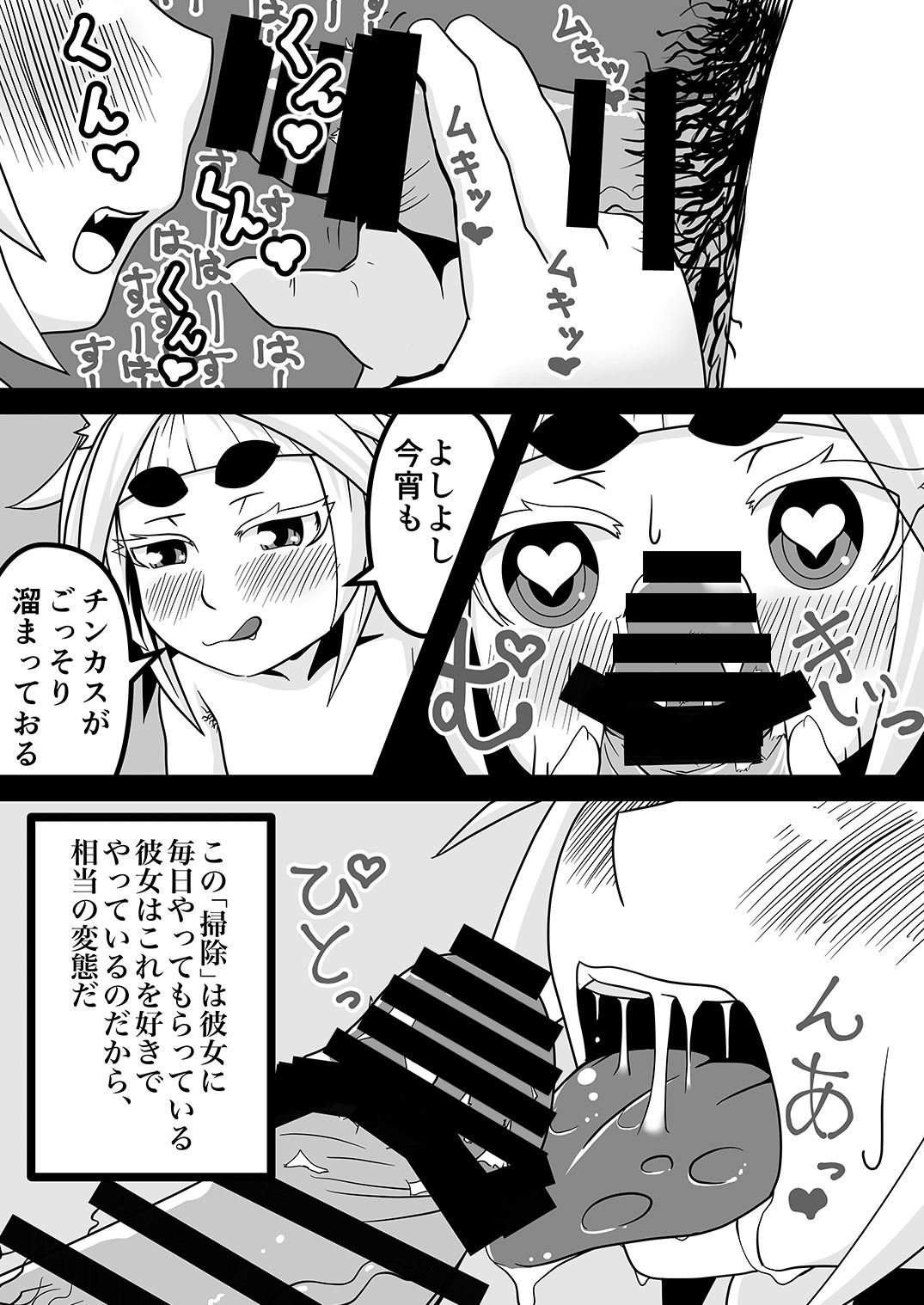 [Uturo-chan Shoten (Uturo-chan)] Kokutochou Kenbunroku [Digital] page 11 full