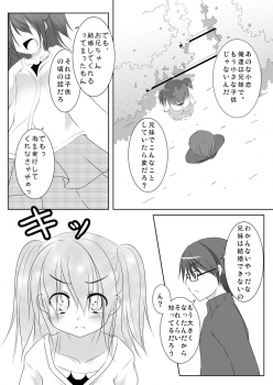 [You You Tsuushin (Shinonome Yuu)] Suki dakara ii yo ne? - page 6