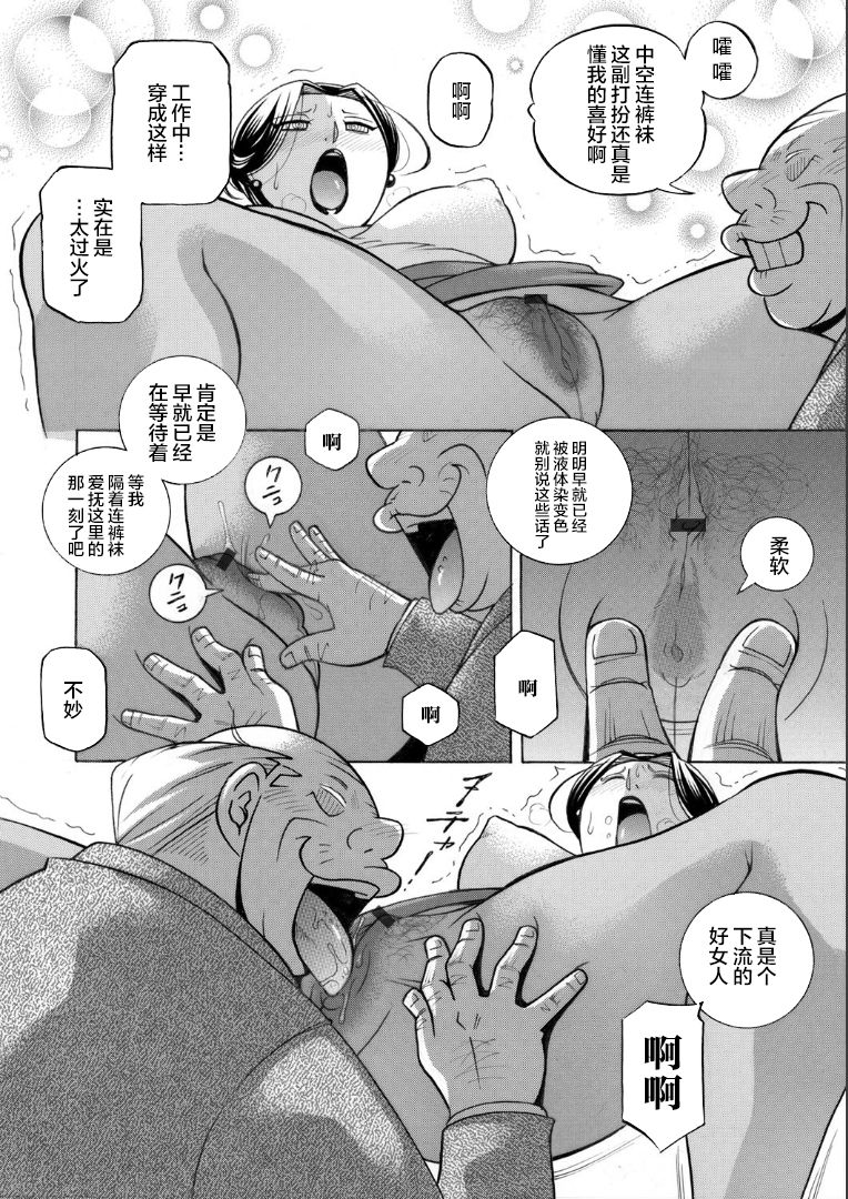 [Chuuka Naruto] Jiyunkyouju asako -Bi niku hisho ka- 07 [Chinese] [不咕鸟汉化组] page 4 full