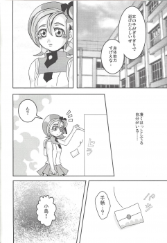 (C81) [Heisa Kuukan (Feriko)] Madamada Kotori (Yu-Gi-Oh! ZEXAL) - page 33