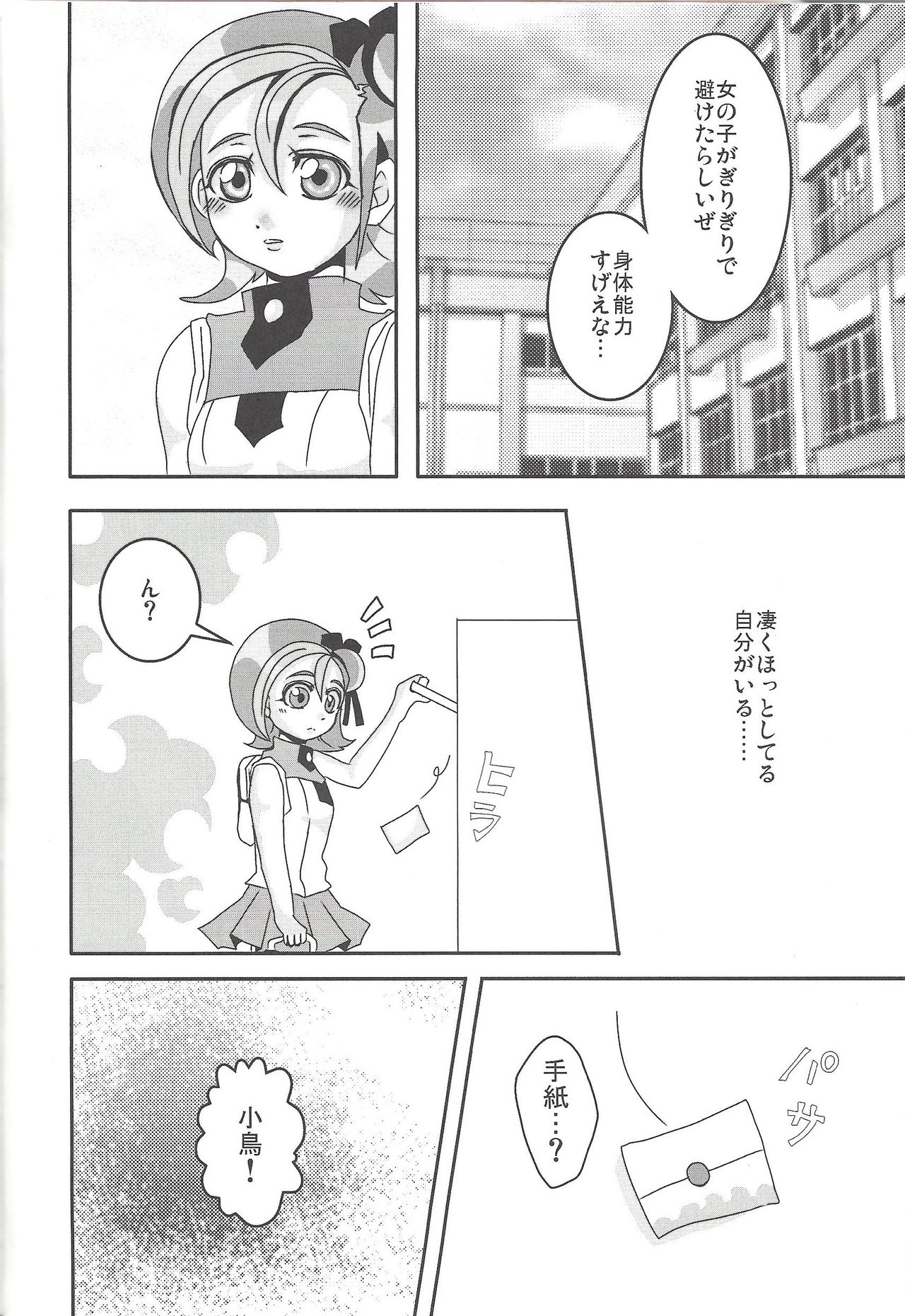 (C81) [Heisa Kuukan (Feriko)] Madamada Kotori (Yu-Gi-Oh! ZEXAL) page 33 full