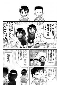 [Anthology] COMIC Shoujo Shiki Winter 2013 [Digital] - page 47