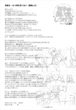 (Reitaisai 9) [Newtype Kenkyuujo (Kotowari)] Tenshi no Kaikata Shitsukekata CLIMAX (Touhou Project) - page 25