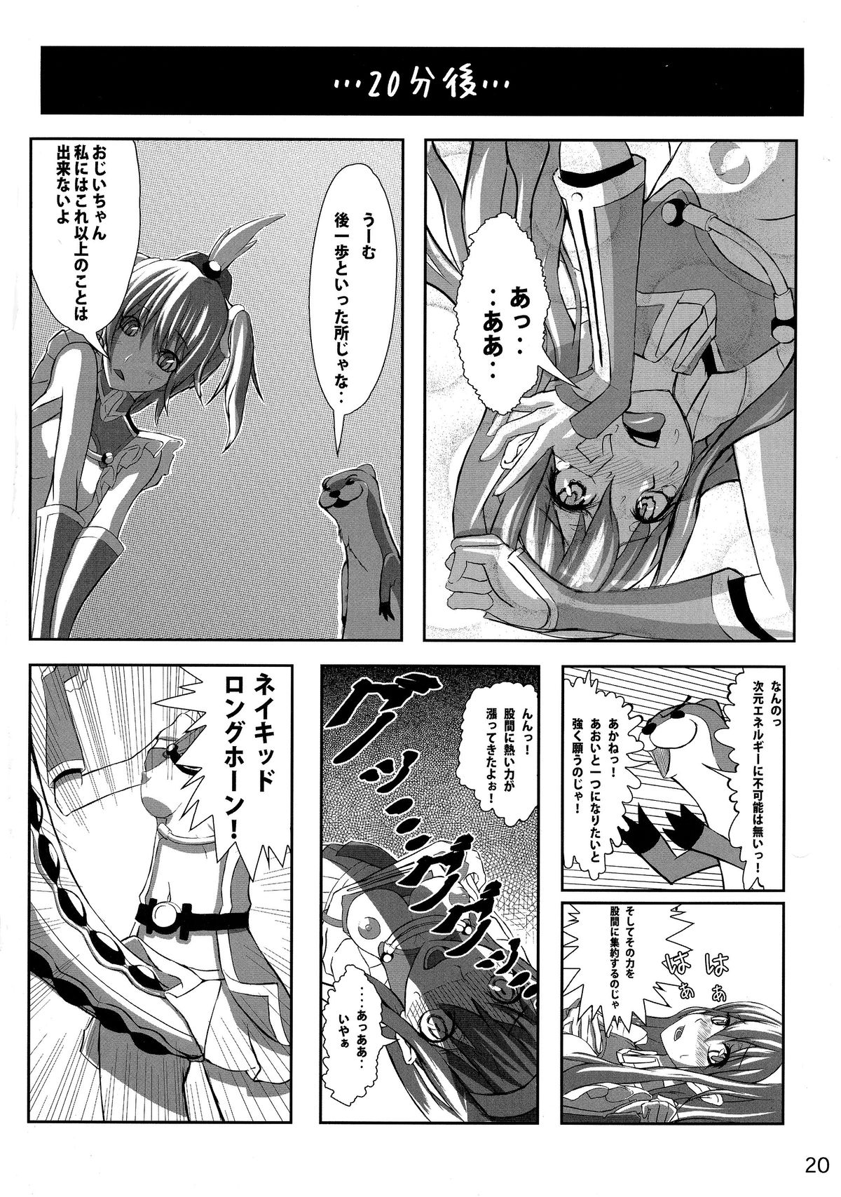 (COMIC1☆9) [Detox-Girls (Akai Hoya)] ALDNOAH.ERO (Aldnoah.Zero, Vividred Operation) page 22 full