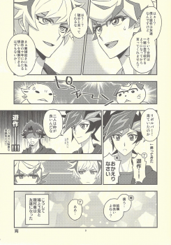 (Link Duelmaker 4) [Re:cray (Mazaki Kei)] Santai Enyuu Configuration (Yu-Gi-Oh! VRAINS) - page 7
