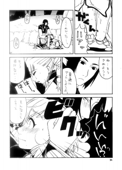 (C74) [Nichiyouban (Hoshina Shintarou)] Souvenir Jou (Final Fantasy XI) - page 33