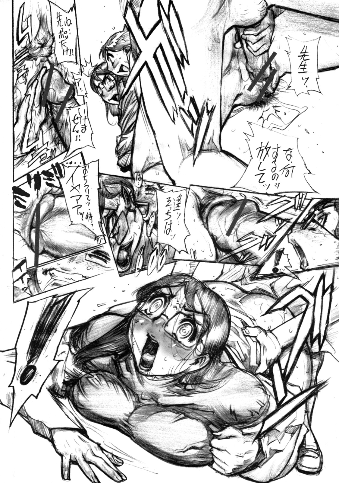 (C70) [Heisei Chachamaru Dou (N.O. Chachamaru)] Osozaki Saijo no Ure Tsubomi page 23 full