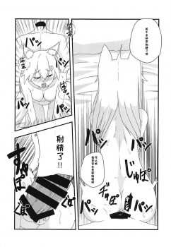 (C94) [CosmicPowerKitty (CPK418)] Shikikan!! Neko wa Suki kanya? (Girls' Frontline) [Chinese] [靴下汉化组] - page 12