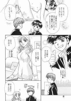 [Nagashiro Mayu] Tokunou!! Mama MILK - page 12