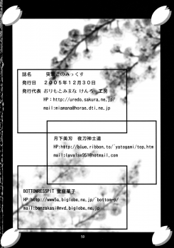 (C69) [Bottomress Pit, Gekka Bijin, Kenro Koubo (Various)] Totsugeki Konomix (ToHeart2) [English] {Hennojin} - page 49