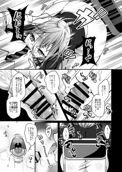 [Ichigo Crown (Yuzuri Ai)] Himitsu 2 [Digital] - page 8