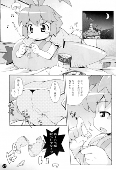(C77) [Yumesaki Annai Kairanban (Hiro Hiroki)] Pokan Tare (Renkin 3-kyuu Magical? Pokaan) - page 16