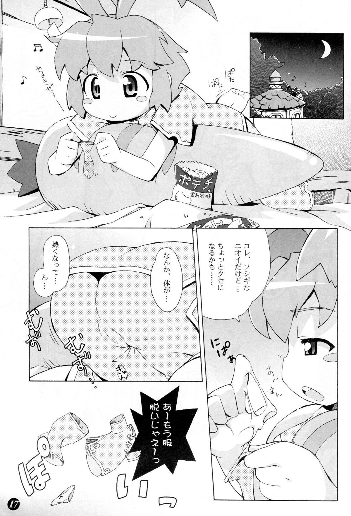 (C77) [Yumesaki Annai Kairanban (Hiro Hiroki)] Pokan Tare (Renkin 3-kyuu Magical? Pokaan) page 16 full