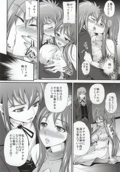 (ParaGin 19) [Momoiro-Rip (Sugar Milk)] Kago no Naka no Megami (Saint Seiya) - page 24